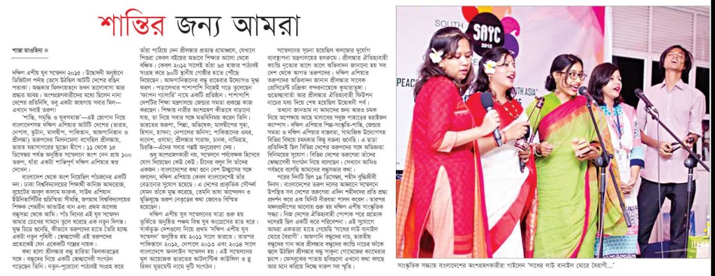 bangla media